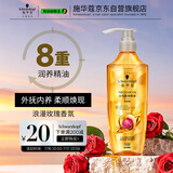 施华蔻（Schwarzkopf）金纯盈润精油洗发露600ml 无硅油洗发水 植物精油改善毛躁