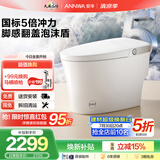 安华ANNWA 智能马桶全自动即热抗菌家用杀菌座坐便器全功能无水压限制 A7M【性价比】脚感翻圈翻盖+电解水除菌+千次泡沫盾 305/300mm