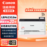 佳能（Canon）LBP623Cdw彩色激光打印机A4幅面无线自动双面单功能打印家用/办公/无线+有线网络