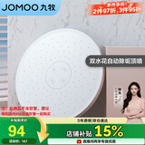 九牧（JOMOO）花洒顶喷清雅白圆形双水花自动除垢花洒喷头G184011-1X01-2