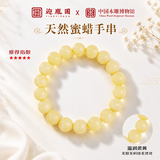 迎胤国正宗天然蜜蜡手串正品收藏级男士高端琥珀蜜蜡鸡油黄妖花11-12mm