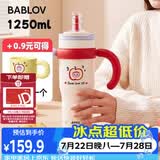 BABLOV花伴森儿童保温杯女士大容量吸管杯高颜值陶瓷覆膜内胆礼物冰霸杯
