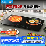 美的（Midea）双灶电磁炉电陶炉电磁灶家用大功率3500W火锅炉轻薄机身一体面板耐磨易洁多档控温DZ35W5-111