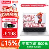 联想笔记本电脑 2026补贴15%锐龙版高性能扬天V可选异能者学生网课游戏设计办公商务手提本 热销锐龙R5 32G内存 1TB固态 A15H 游戏级显卡 IPS全高清屏 定制升级 全尺寸键盘
