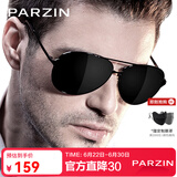 帕森（PARZIN）偏光太阳镜男 经典飞行框蛤蟆镜遮阳防晒开车专用墨镜送男士礼物 黑框黑灰片【PZ8009】