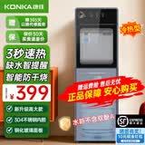 康佳（KONKA）饮水机家用下置式桶装水温热型/冷热型快速加热一体机2025新款下置水桶饮水器 【3秒速热】加高加厚双门防尘 即热制冷型