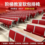 大学教室连排阶梯椅学生折叠课桌椅报告厅会议室剧院阶梯联排椅子 后排定制