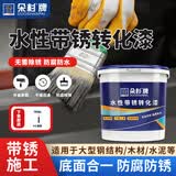 朵杉 防锈漆免除锈金属铁锈转化剂免打磨翻新油漆涂料汽车底盘装甲水性漆 深灰 5kg