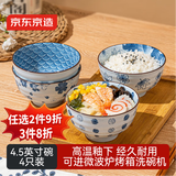 京东京造 碗 汤碗泡面碗饭碗家用陶瓷碗餐具碗盘套装 北海道4.5英寸碗*4