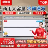 星奥雪冰柜超市商用大容量岛柜展示柜冷藏保鲜柜加厚弧形玻璃门冷冻展示柜冰淇淋雪糕柜 1.6米加深欧岛柜【智能温控/加厚铜管升级减霜】
