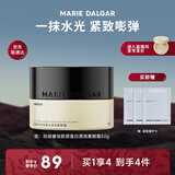 玛丽黛佳胶原蛋白透润素颜霜自然裸妆无需卸妆懒人遮瑕自然提亮50g