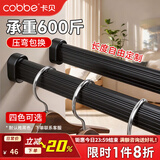 卡贝（cobbe）衣柜挂衣杆防滑横杆衣橱挂杆铝镁合金衣柜杆衣通衣柜晾衣杆配件 防滑衣杆【71-100cm】4色可选 下单联系客服备注【尺寸】【颜色】
