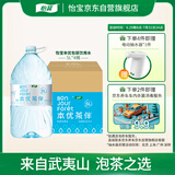 怡宝本优茶伴(武夷山泡茶水)包装饮用水 5L*4瓶 桶装水 整箱装