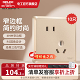 德力西（DELIXI） 开关插座面板窄边框CD813家简 电源插座86型曙光金色 斜五孔10只装