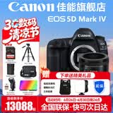 佳能（Canon） EOS 5D Mark IV 专业全画幅单反相机套机 5D4高端单反 佳能5D4拆单机+佳能50mm 1.8镜头套装 官方标配【全国联保~京东多仓发~快可次日达】
