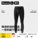 蕉内热皮502++男女士保暖裤抓绒加厚秋裤7A抗菌莫代尔裸感秋冬季锁温 【男士】黑色 3XL