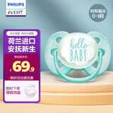 新安怡（AVENT）飞利浦新安怡 安抚奶嘴新生婴儿宝宝柔软0-3-6个月防胀气进口硅胶