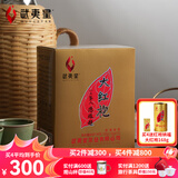 武夷星大红袍 特级八三茶人大红袍 传统经典足火香 焦糖香明显大红袍 150g*1盒