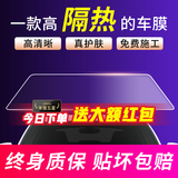 量美【万人下单】汽车贴膜98%高隔热全车太阳防晒膜防窥车窗玻璃防爆玻璃膜v70 侧窗+后挡高隐隔热率98% 高隔热 大众polo桑塔纳朗逸宝来速腾迈腾帕萨特途观L探岳