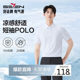 柒牌【10A抗菌2A防螨】男士夏季凉感商务POLO衫透气短袖上衣装L