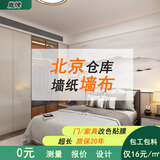 胤牌北京地区上门墙纸墙布壁纸壁布上门施工包安装 加捻加厚植线墙布