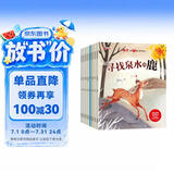 名家获奖绘本（套装8册）儿童绘本0-3-6岁睡前故事书 金波中国寓言童书 有声伴读 幼儿园推荐获奖大字注音彩图版京东自营正版图书大开本省钱卡 早教发声书 点读书