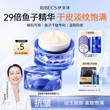 伊贝诗鱼子酱蓝钻霜淡化细纹抗皱紧致提拉滋润保湿抗衰老面霜50g礼物