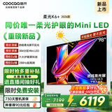 酷开创维柔光K6+ 26款 98英寸 MiniLED 0眩光护眼 288Hz高刷64G国家补贴平板电视机98P5HPro