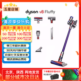 戴森（DYSON）吸尘器V7V8/V10V11吸尘器国行家用除尘除螨无线手持宠物毛发地毯办公室等适用原装二手9新以上 V8 Fluffy【主流性价比标准款】 非原包装 全套配件