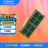 金士顿（Kingston） 内存条DDR3L 1600兼容1333 笔记本内存条低电压1.35V 笔记本【D3 1600频】8G严选颗粒 经典普条