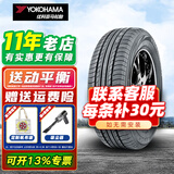 优科豪马横滨轮胎 G98  235/65R18 尼桑凯迪拉克SRX 全新汽车轮胎