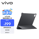 vivoPad SE 智能双面夹 新月灰 【适用于vivo Pad SE平板电脑】