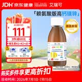 ERIC FAVRE艾瑞可 钙镁锌 婴幼儿童钙d3 液体乳钙 婴儿宝宝锌 进口125ml/瓶