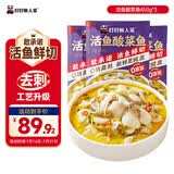 叮叮懒人菜酸菜鱼 450g*3袋 鲜活黑鱼片 生鲜速食预制菜加热即食