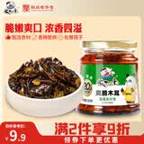 饭扫光 榨菜 爽脆木耳280g 下饭菜 香辣咸菜泡菜 拌饭拌面调味料