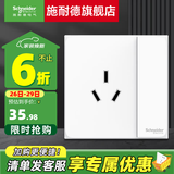 施耐德 开关插座面板 86型暗装家用墙壁电源插座面板 皓呈系列奶油白色 16A三孔带开关