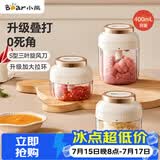 小熊（Bear）捣蒜器 打压蒜泥捣碎神器家用拉蒜器绞肉馅搅碎机器加大拉环400ml