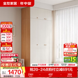 全友（QUANU）家居现代简约风成品大衣柜顶柜组合家具家用卧室分段式衣橱柜子 【奶油风】1.2m三门衣柜+顶柜 多规格灵活组合+科学分区收纳