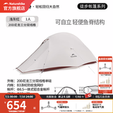 Naturehike挪客云尚pro超轻徒步登山帐篷户外露营3合1单双人野营装备 云尚pro-浅灰红/1人/20D尼龙
