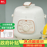 利仁（Liven）电压力锅家用高压锅小型 多功能迷你电高压锅压力锅1.8升 高压锅多用锅1-2人3人G-51