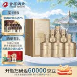 舍得 藏品·舍得10年 52度 浓香型白酒 500ml*6瓶 整箱装