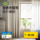 宜家（IKEA）BENGTA本格塔遮光窗帘可裁剪透光不透人卧室遮光纱帘 绿色