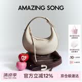 AMAZING SONG乙颂女包半月包小号牛皮单肩斜挎包小众精致百搭高级感通勤手提包礼物