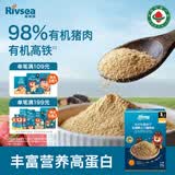 禾泱泱有机牧麓原生无调味小小猪肉松32g 98%猪肉高铁高锌可拌米粉面条
