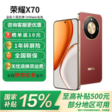 荣耀x70 新品5G手机 手机荣耀 国家补贴 朱砂红 8GB+256GB全网通 官方标配【焕新版】