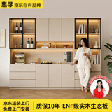 惠寻京东自有品牌餐边柜轻奢现代简约书柜储物柜碗柜厨房收纳柜酒柜 160*40*220-A款【实木生态板】 暖白色