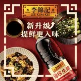 李锦记锦珍系列 锦珍生抽1.75L 非转基因黄豆 自然鲜 酿造酱油