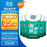 粤盐海藻碘盐320g*5袋 加碘盐食用盐家用 精制盐 提味增鲜 厨房调味料