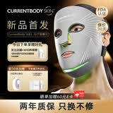 CURRENTBODY6合1面膜仪兜底多维面罩美容仪器红光蓝光祛痘大排灯提拉紧致礼物送女友【生日礼物】