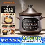 九阳（Joyoung）电炖锅电炖盅4L大容量紫砂预约电砂锅 多功能锅 智能定时精炖煮粥煲汤锅DG40K-GD408